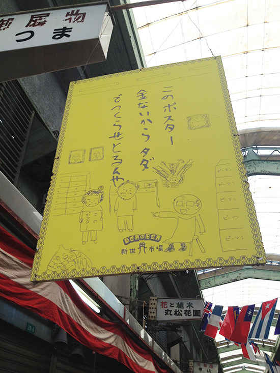 petapeta:  新世界市場のポスター展が哀しくも面白かったので紹介したい