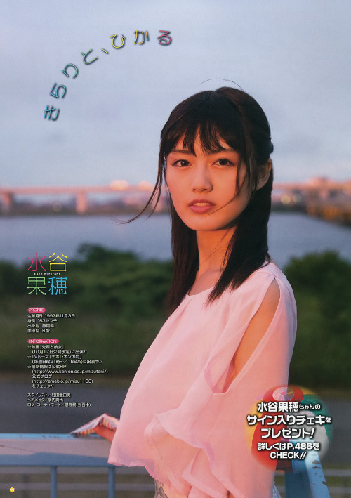 Kaho Mizutani