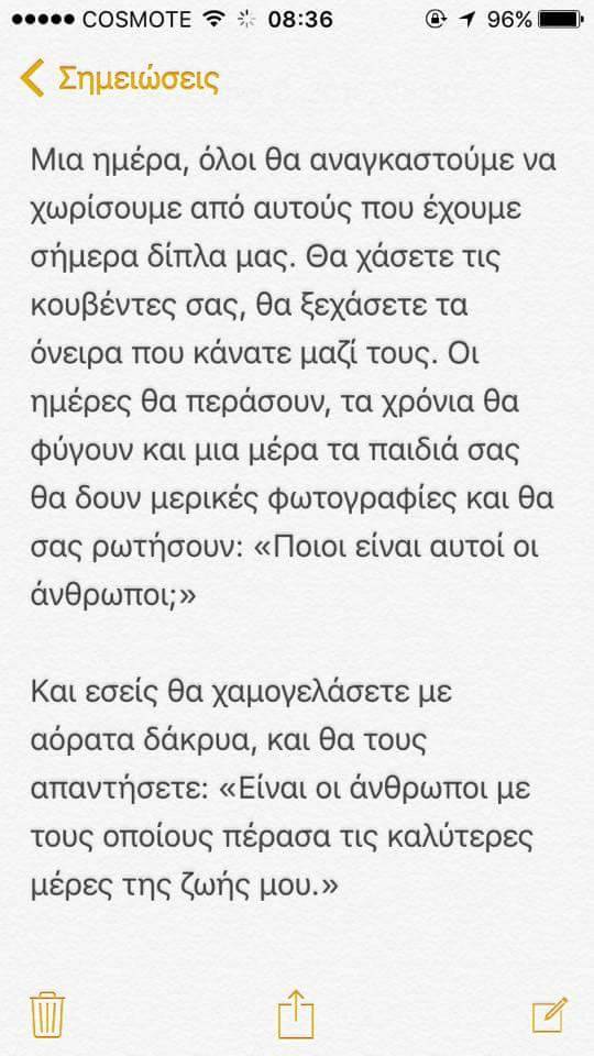 hazelwildness:Ελπίζω όμως εσένα να μην χρειάζεται να