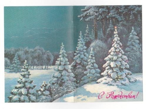 sovietpostcards:«С Рождеством!» Christmas postcard by V. Zarubin, 1993