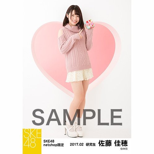 nantenezumi:Sato Kaho SKE48 netshop Februari 2017