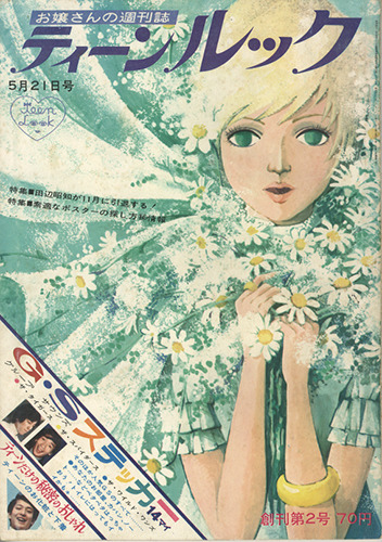 Porn Pics fehyesvintagemanga:  teen look magazine,