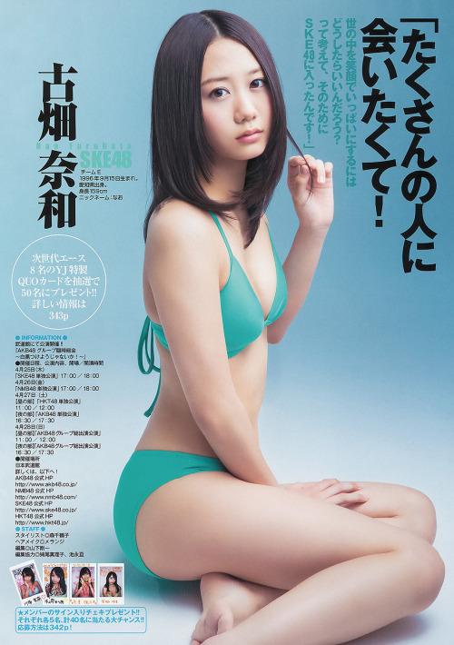 team4-ever:  AKB SKE NMB HKT 48次世代エースカタログ 2013春　＠週刊ヤングジャンプ（2013 No.20）