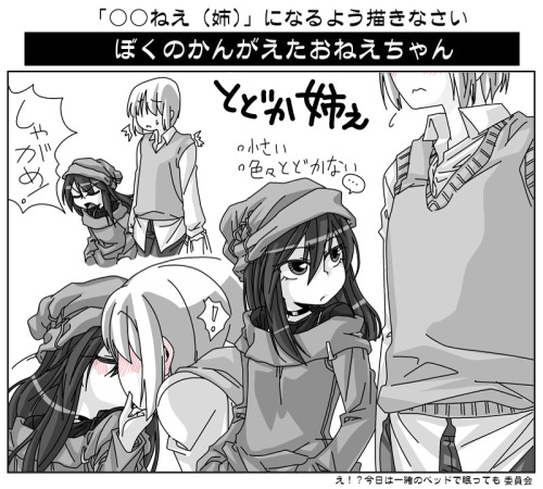 krk39:  ぼくのおねえちゃん [1] 