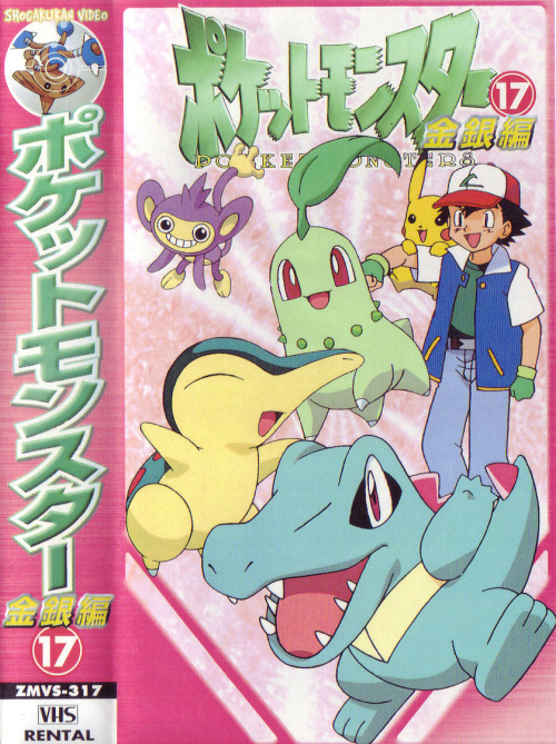 pokescans:  Japanese rental VHS cover.  porn pictures