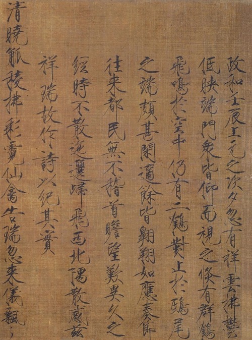 magictransistor:Emperor Huizong of Song, Auspicious Cranes, c. 1112.