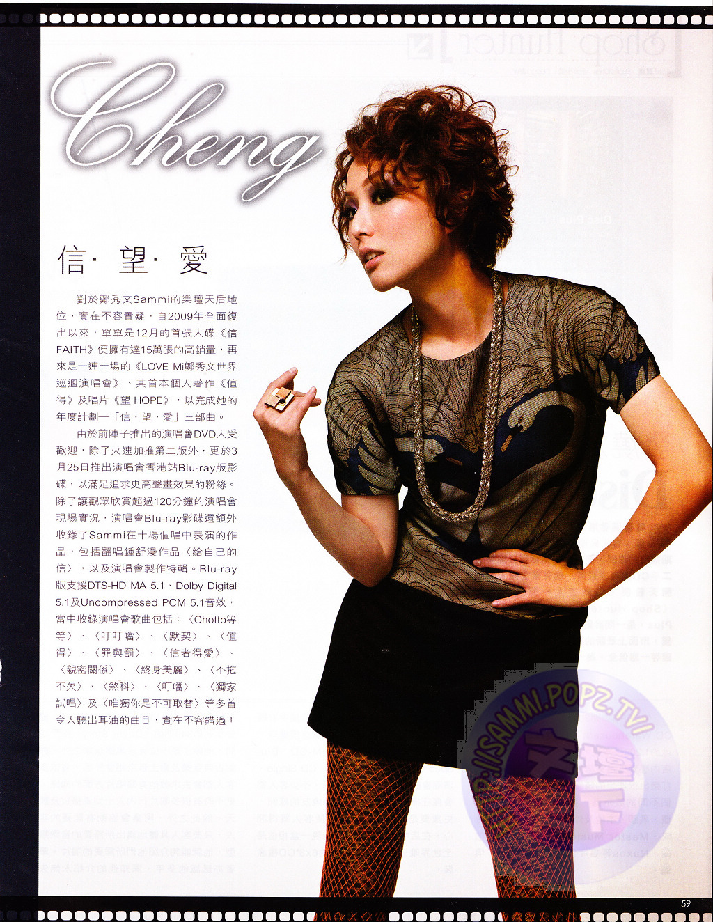 Hong Kong singer/actress Sammi Cheng