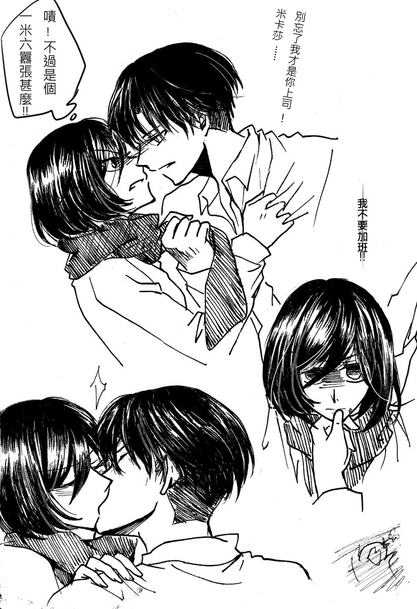 beautiful-illusion-wonder:   Shingeki no Office  Mikasa as Levi’s secretary? And