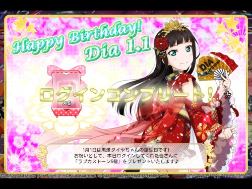 Happy Birthday to Dia Kurosawa and Happy New Years to all of you! Celebrate Aqour’s refined perfecti
