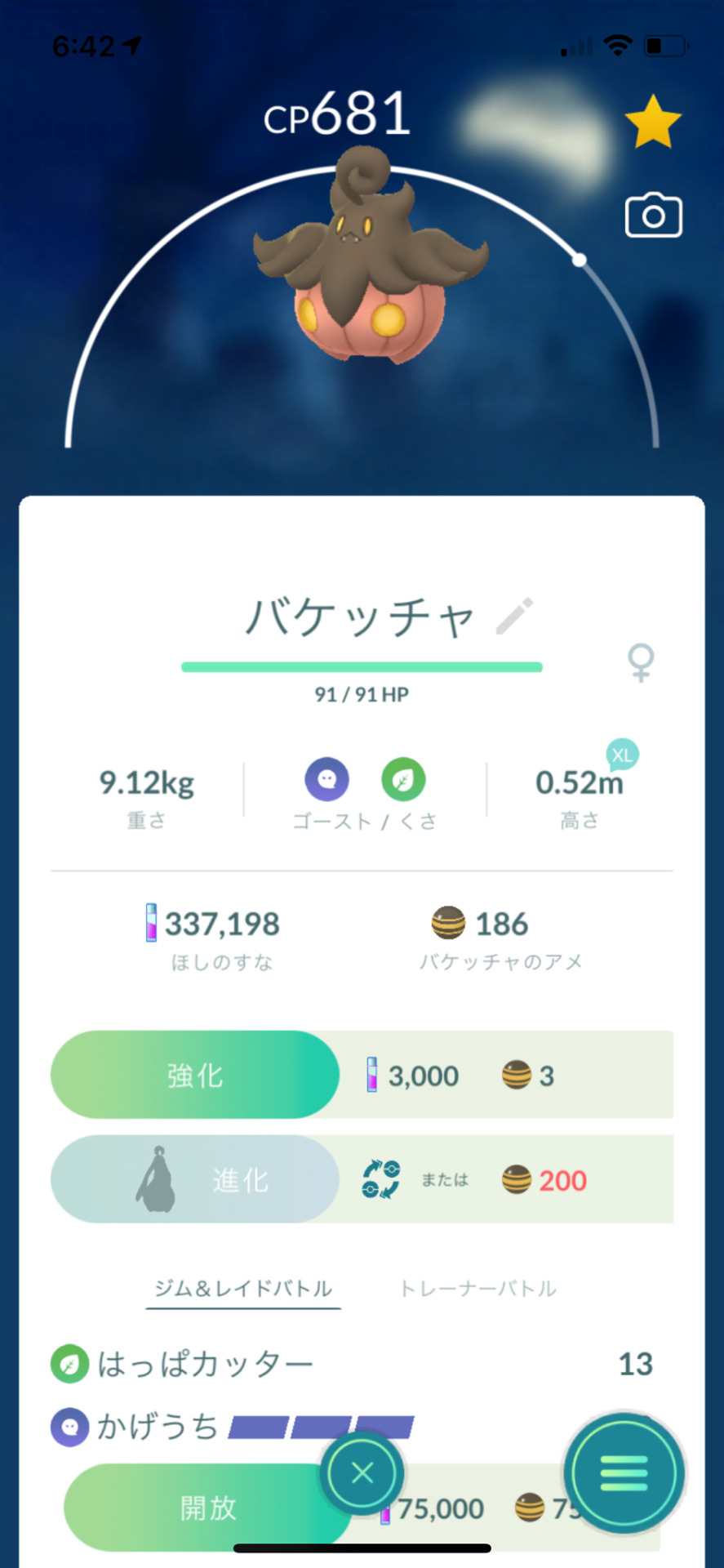 バケッチャ Tumblr Posts Tumbip Com