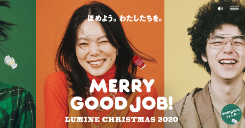 MERRY GOOD JOB! ルミネクリスマス 2020