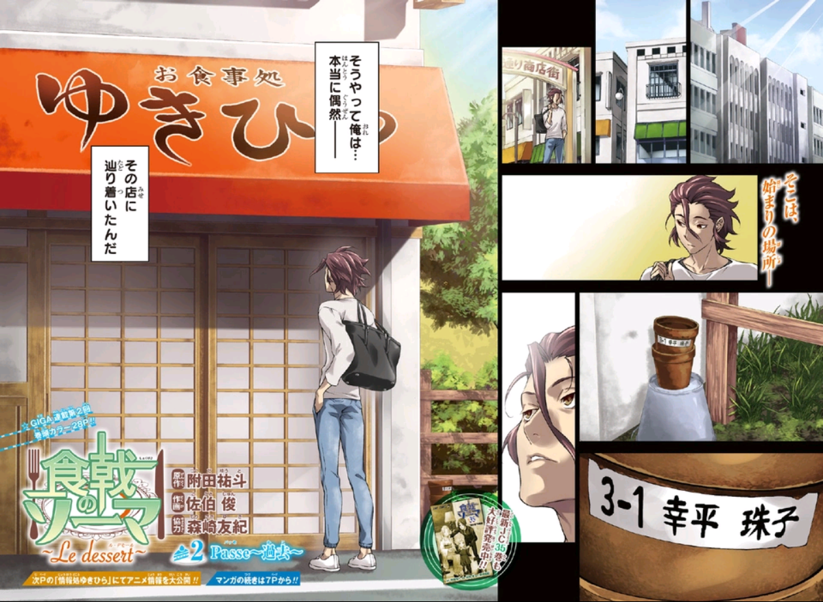 Animeo Animeo