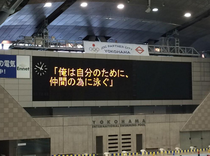 aitaikimochi:  omg these are HILARIOUS. At a swimming stadium in Yokohama during
