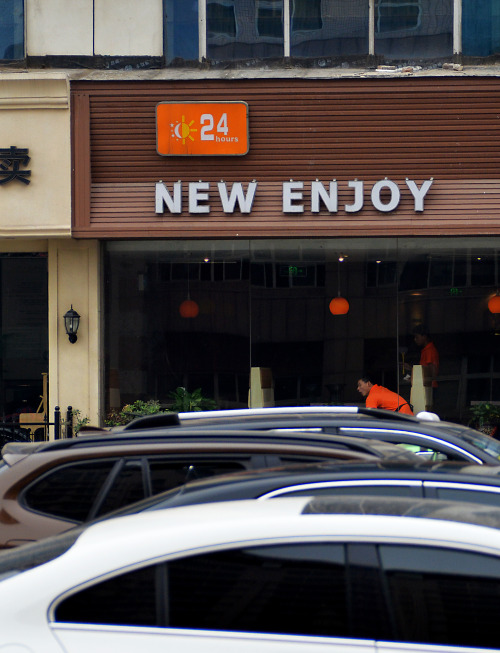 24 Hour New Enjoy. Not sure what this place is but I suspect it&rsquo;s a restaurant, located in Zhe