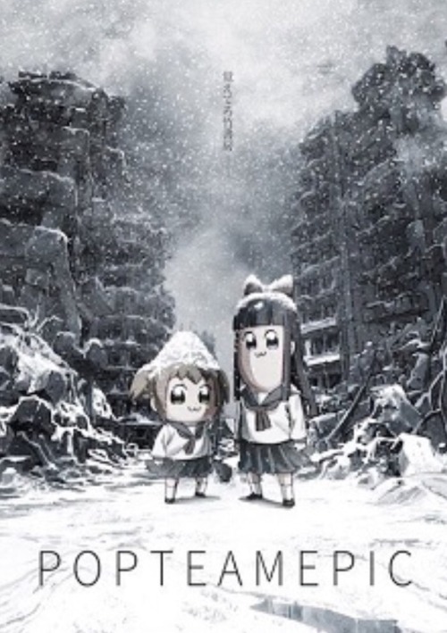 popteamepic