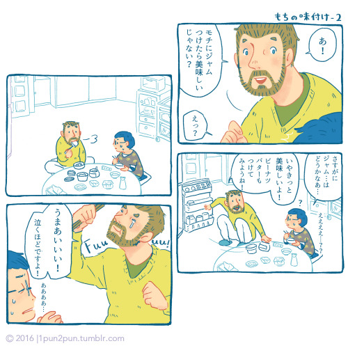 ほんとにちょっと泣いてました、美味しさで！白米にジャムとピーナツバターをかけられたような衝撃だったけど、だんなさん曰く「だって餡子も甘いですよ」だそうで納得しました。だけども…うーん&h