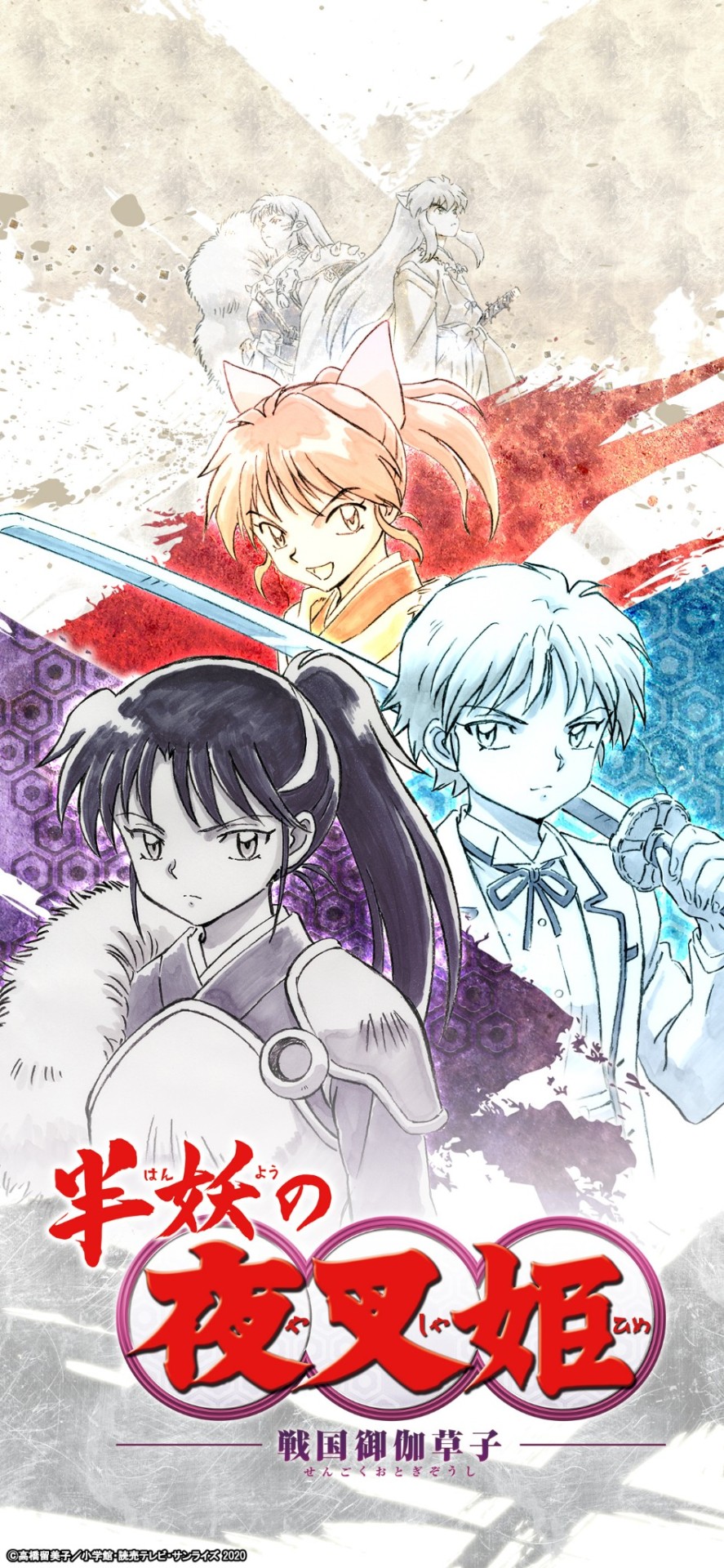 Twin Azure Dragon Wave on Tumblr - #hanyo no yashahime manga