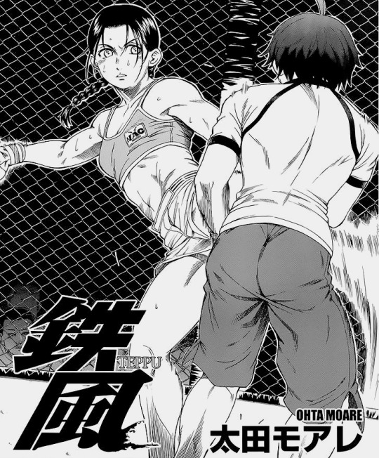 Free Fall — Holy diddly that manga with the all in muscle girl...