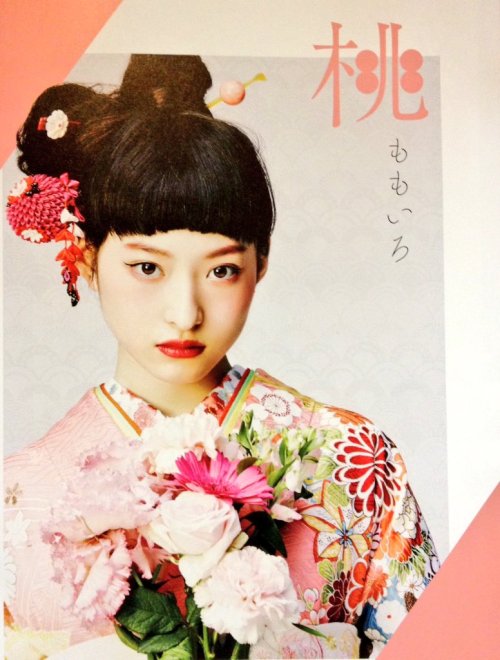 Matsuno Rina 松野莉奈 modelling for Furisode ふりそでMODE 2017 magazine - Japan - 2016Source Twitter @mamor