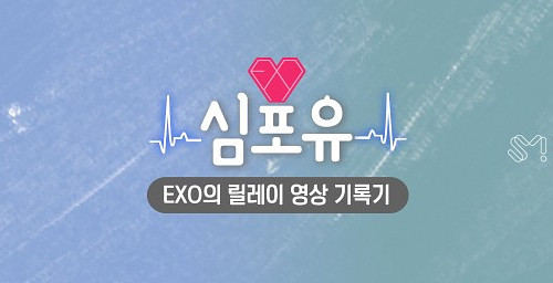Exoluxionlove Heart For You Chen Suho