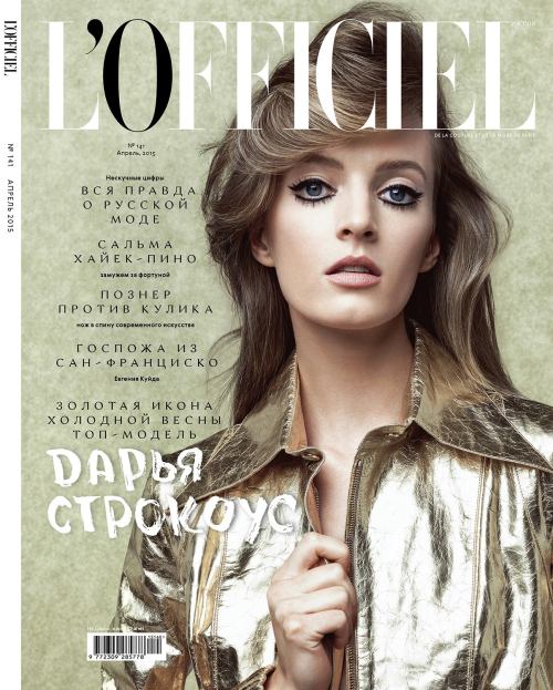 model–couture:  Daria Strokous in L’Officiel Russia, April 2015.
