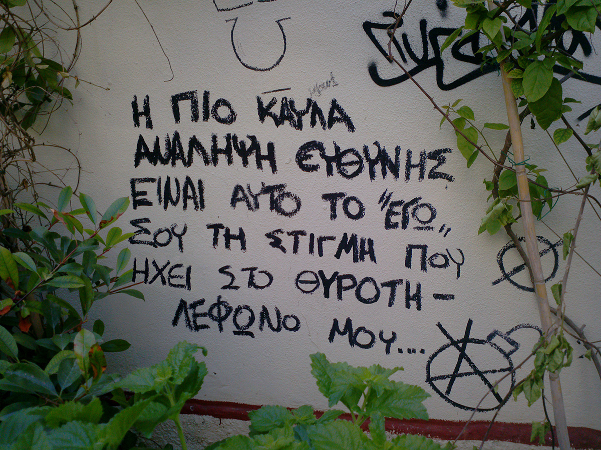 alfasteritiko:  …και αποκτά λόγο ύπαρξης ο πολιτισμός.