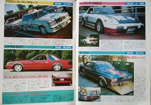 “oh！my　街道レーサー”ホリデーオート　1987年（昭和62年）7月10日号