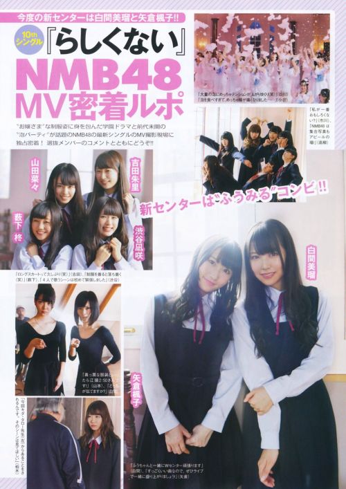 NMB48 MV密着ルポ AKB48 X 週刊プレイボーイ2014
