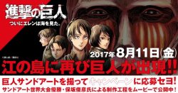 SnK News: Enoshima SnK Sand Art Exhibition by Sculptor Toshihiko