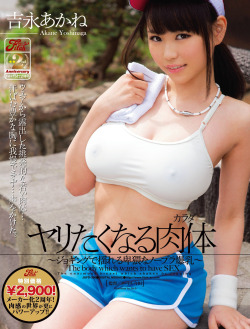 jamsamme:  Akane Yoshinaga      吉永あかね     1992-10-30.149cm .B93 W59 H83 . Iカップ