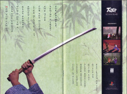 vgprintads:  “Bushido Blade”via Comic Scans  ohh man, I used to play the heck out of this game with my brother. I barely remember any of it now but we used to play for hours