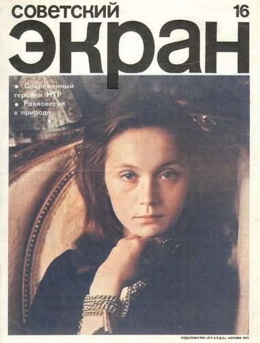 spiritcc:Some good Soviet boys and girls for a good Soviet magazine Great pics. Classic actors.