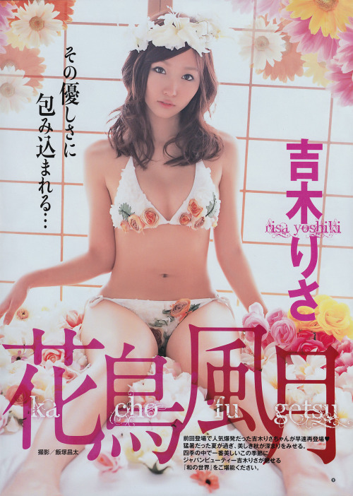 yoshikirisa-love:  吉木りさ 