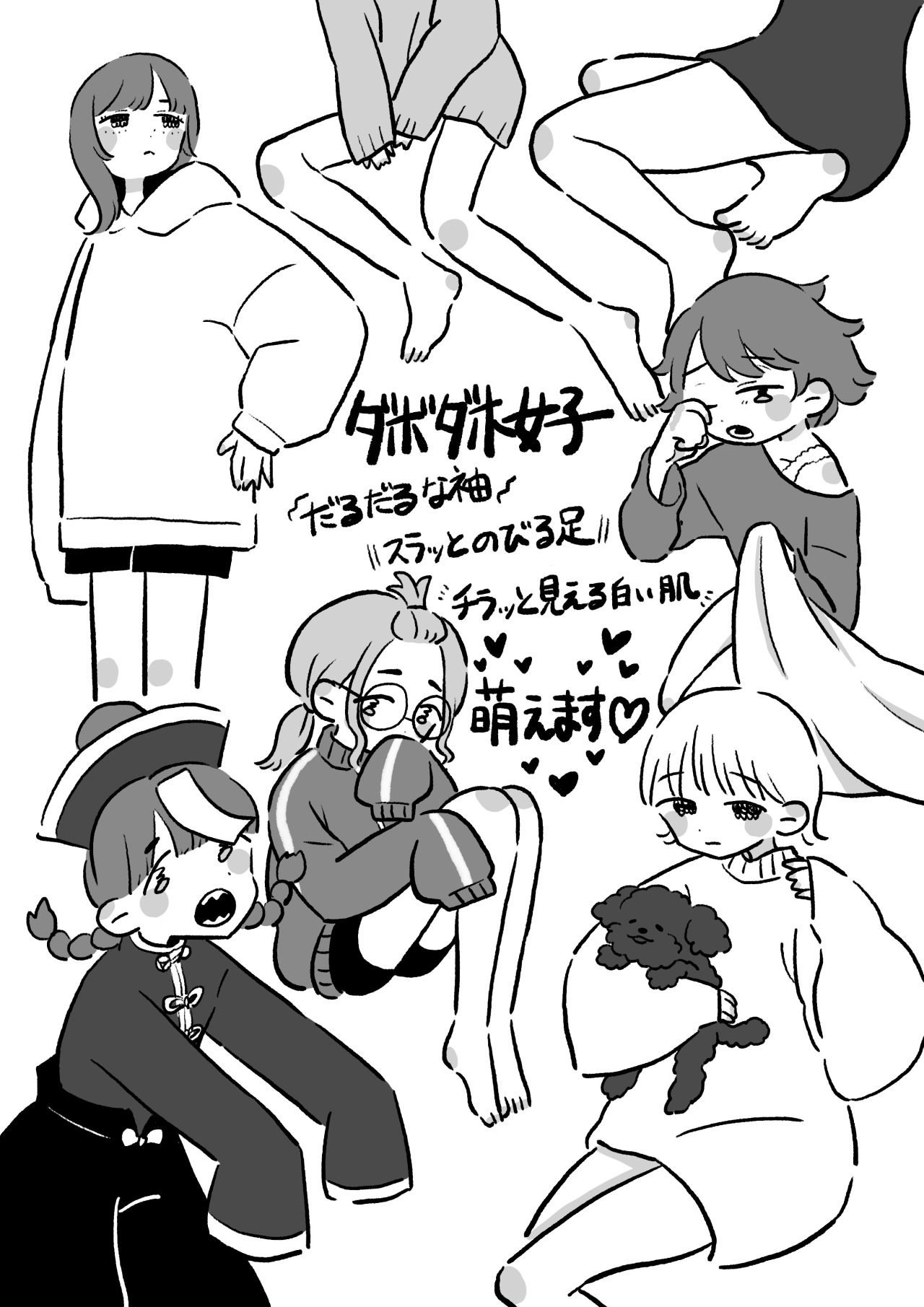 萌え袖 Tumblr Posts Tumbral Com 萌え袖 Tumblr Posts Tumbral Com