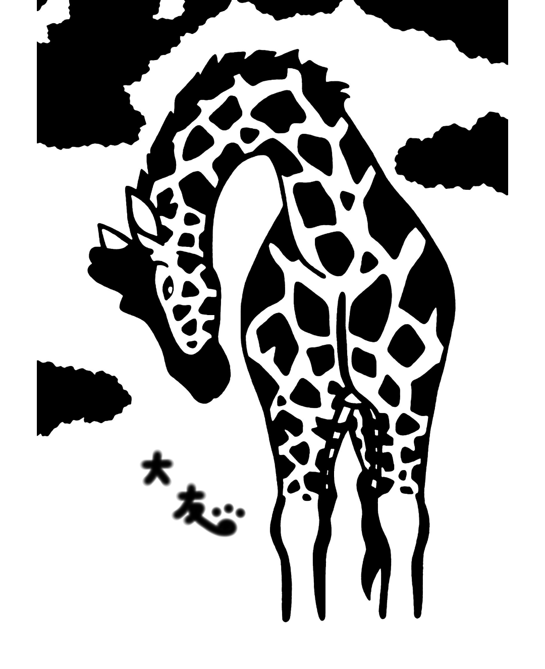 Rothchilld S Giraffe Explore Tumblr Posts And Blogs Tumgir