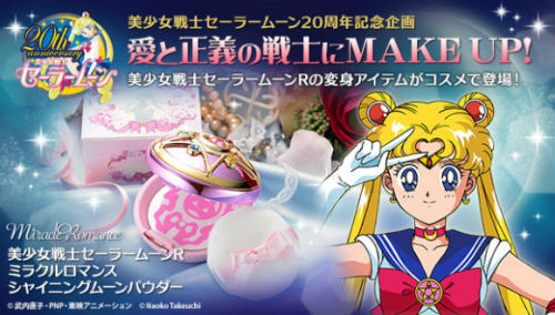 Sailor Moon R &ldquo;Miracle romance cosmetics series.&quot;  Shining Moon powder from 