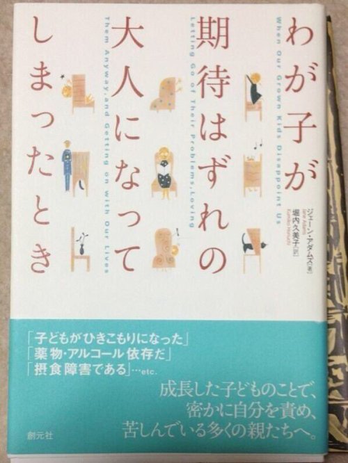highlandvalley:  おざなりさんのツイート: “最近実家に帰った時に母の書棚から発見した本です。 t.co/on45MhIk1P”