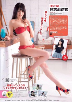 shincity82:  Kojina Yui  Weekly Playboy 2015 no. 32