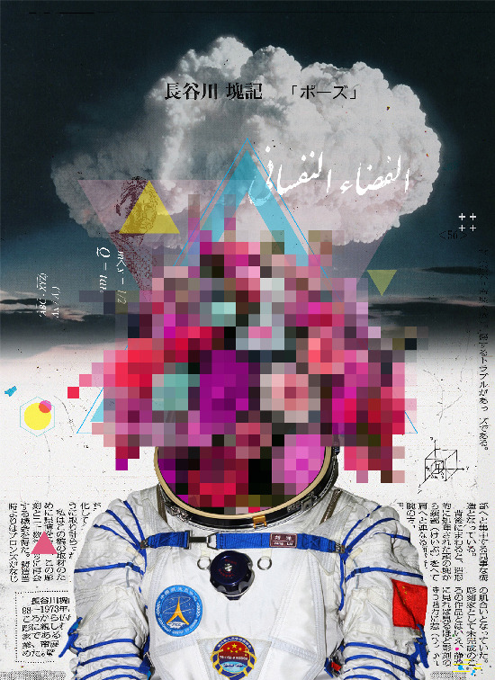 mango-popsicle:  JORDAN: MIXED MEDIA: MOHAMMAD AWAAD Mohammed, an artist and graphic