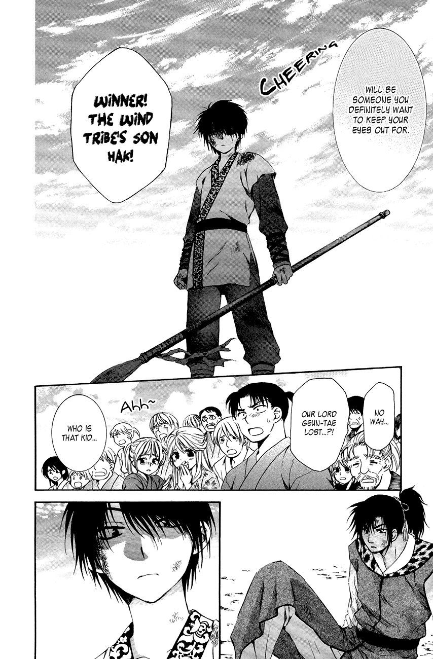 Santa I know what I want for Christmas #hak #yona #akatsukinoyona