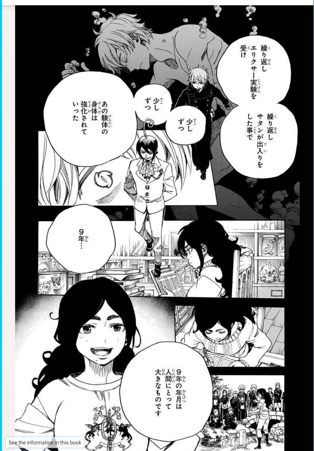 Ao No Exorcist Volume 23 Chapter 104 Preview
