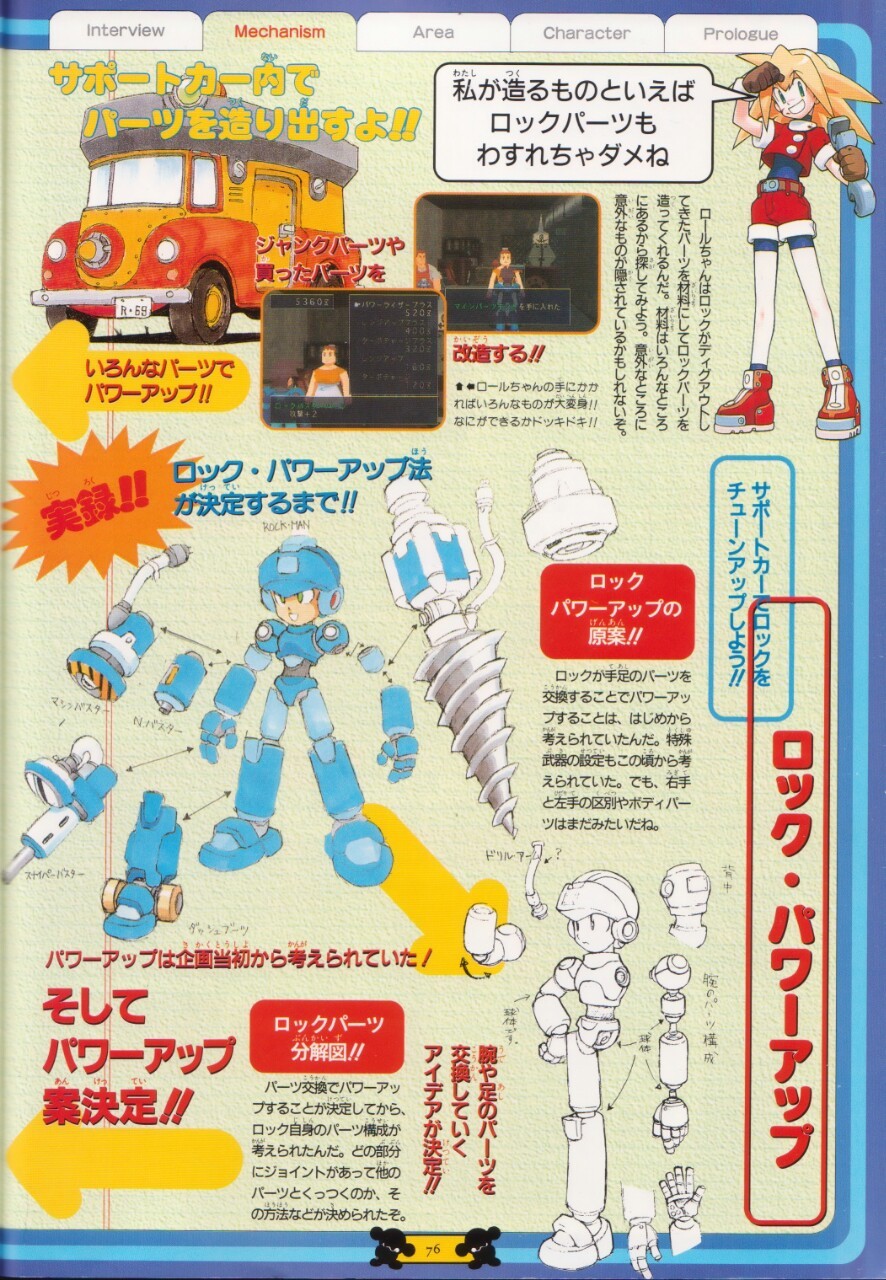 galacticae:  Rockman DASH Capcom Official Creation Material Collection Great Adventure