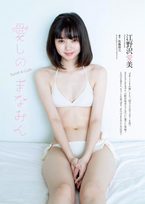 kyokosdog: Enosawa Manami 江野沢愛美, Weekly Playboy 2017.10.16 No.42 