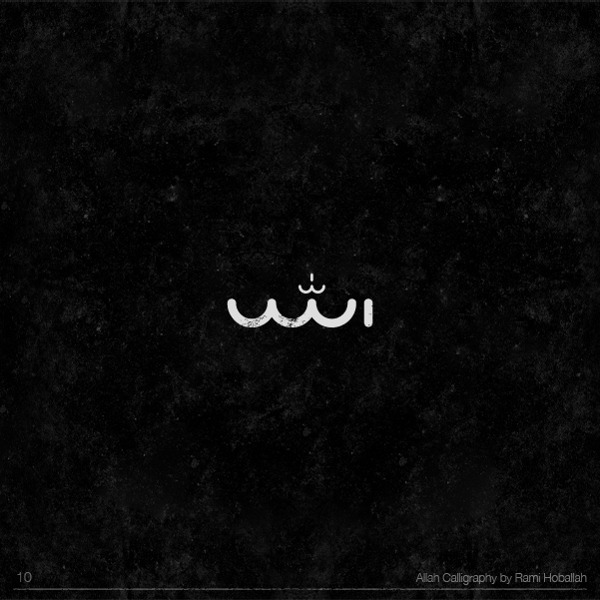 trustingallah:  divaneee:  Allah Calligraphy  Beautiful  