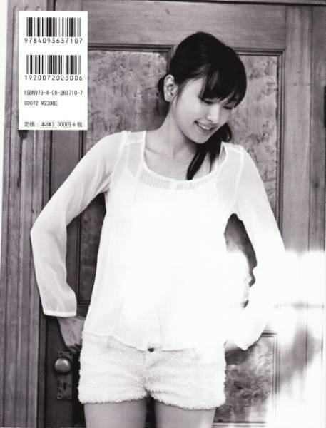 komedawara-katugenai: 新垣結衣