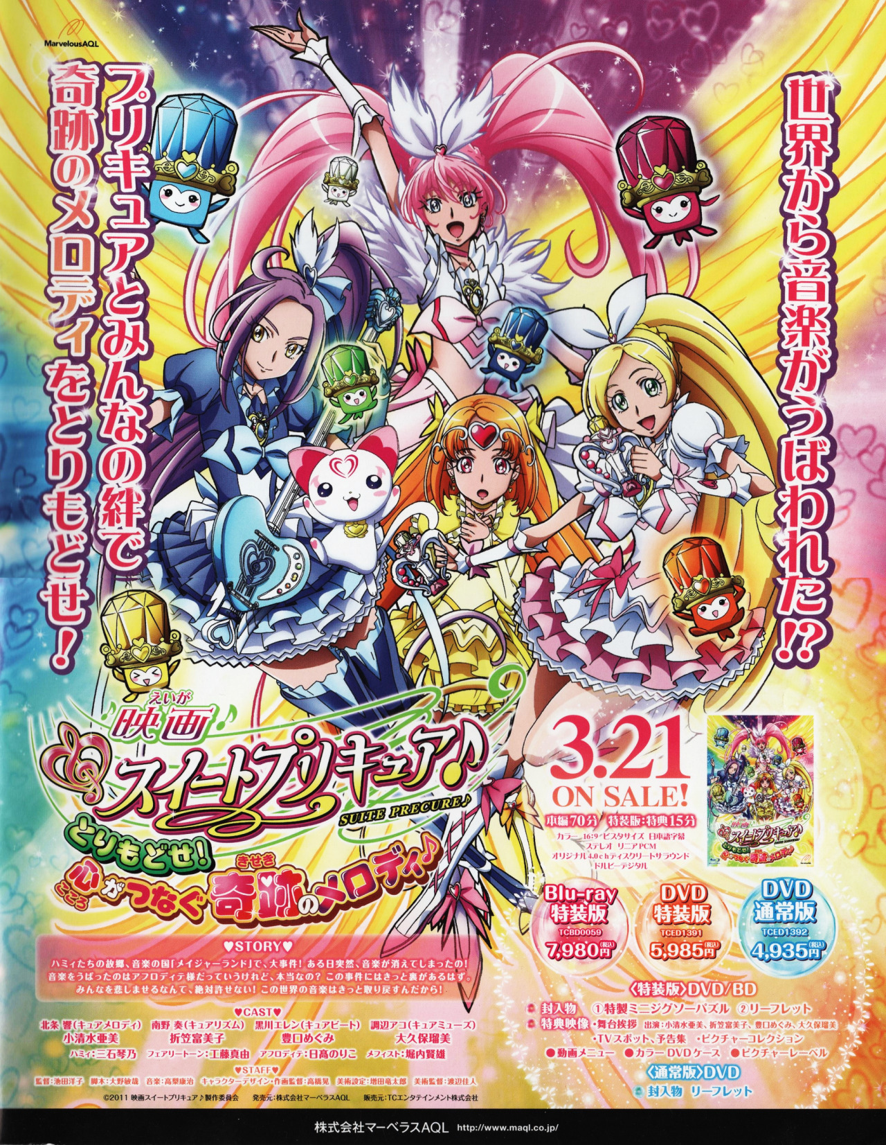 スイート プリキュア Tumblr Posts Tumbral Com スイート プリキュア Tumblr Posts Tumbral Com