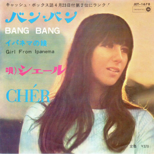 シェール  -  バン・バンCher  -  Bang BangImperial JET-1678, 1966, vinyl.