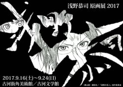 Wit Studio Has Announced The Dates And Location Of Chief Animation Director Asano