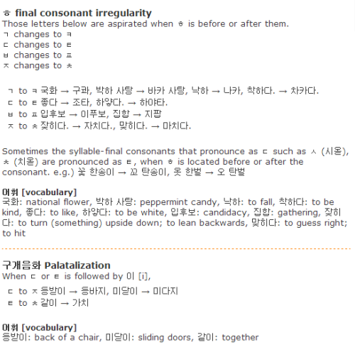 WeStudyKorean | Final Consonant