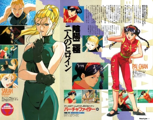 animarchive:    Newtype (12/1995) -   Virtua Fighter TV series illustrated by Mamoru Yokota.